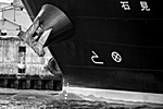 Schiffsbug vom Stückgutschiff Iwami